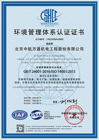 環(huán)境管理體系認(rèn)證
